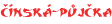 Čínska půjčka logo